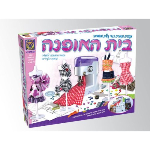 בית האופנה מבית יצירה