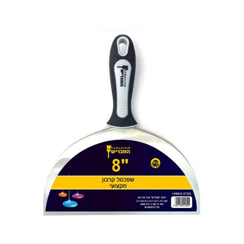 שפכטל קרבון מקצועי "8