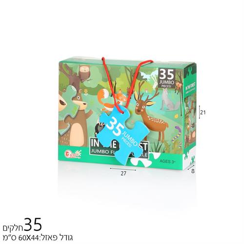 פאזל ריצפה 35 חל' ביער