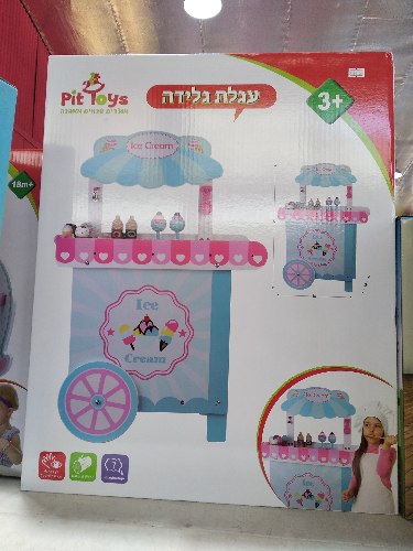 עגלת גלידה עץ