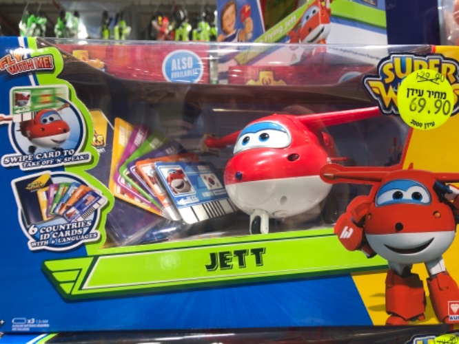 מטוסי על -ג׳ט