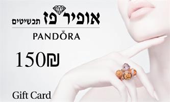 גיפטקארד - כרטיס מתנה  בשווי 150₪
