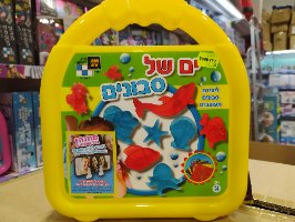 ים של סבונים