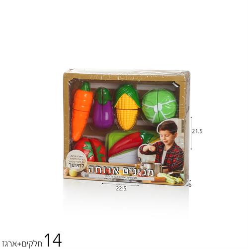 ארגז פירות/ירקות סקוטש