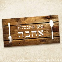שטיח "הדפסי עץ כפריים"