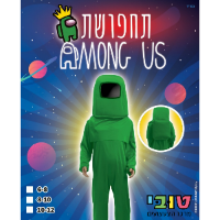 תחפושת Among Us אמונג אס | ירוק