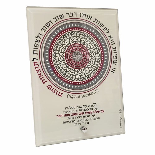 מעמד זכוכית שולחני איינשטיין