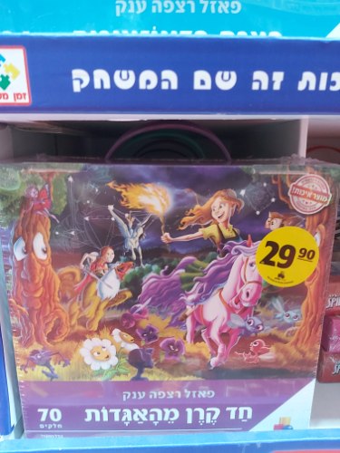 פאזל 70 חלקים ישראטויס חד קרן