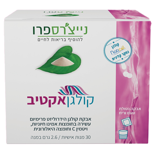 קולגן אקטיב, 30 מנות אישיות, נייצ'רס פרו