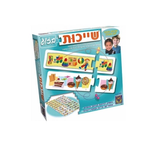 שייכות בזוג