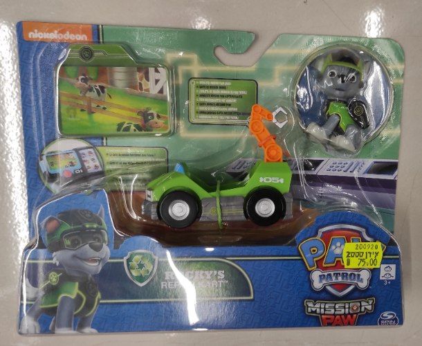 מפרץ ההרפתקאות- דמות עם רכב קטן