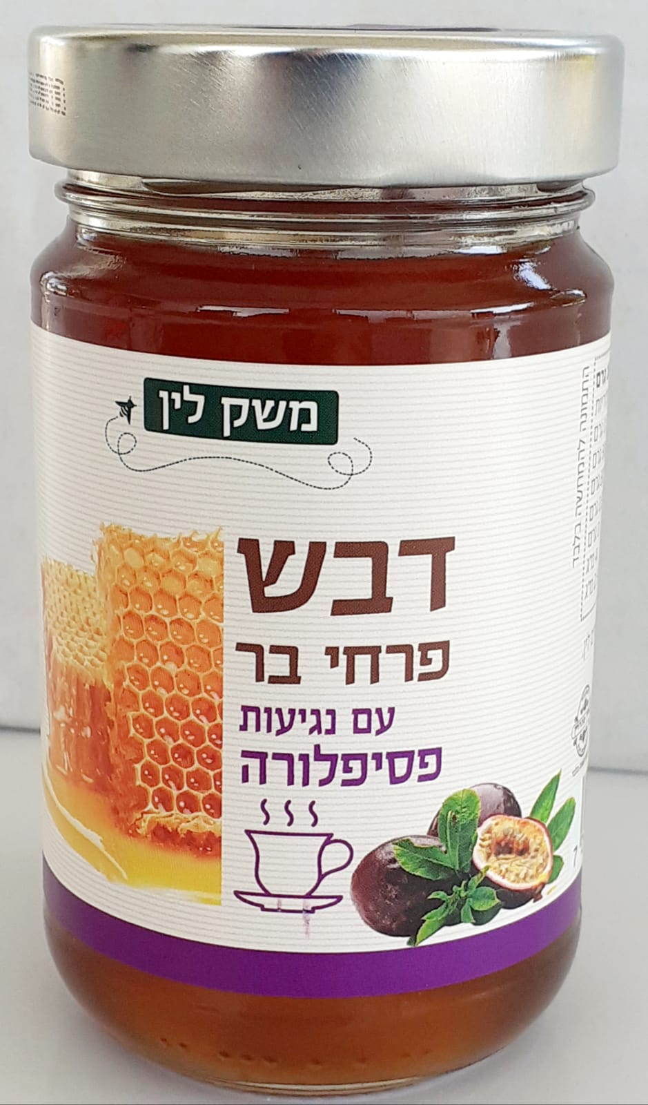 דבש מפרחי בר עם נגיעות פסיפלורה