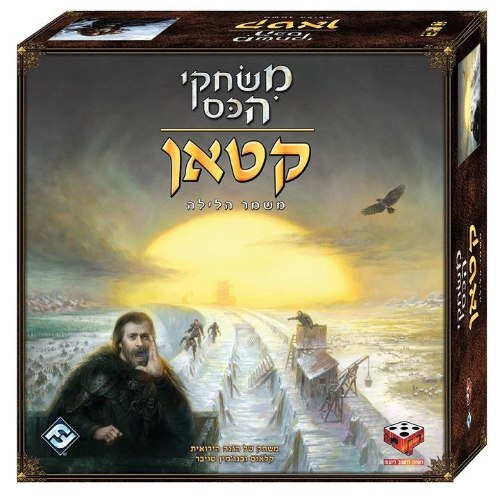 קטאן משחקי הכס