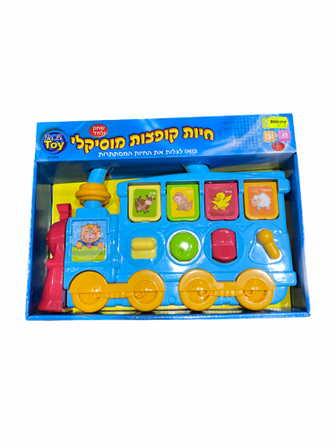 חיות קופצות מוזיקלי