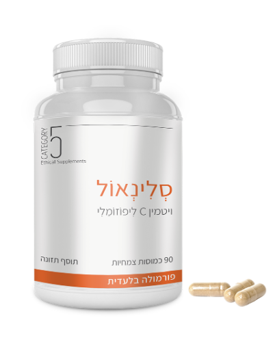 סלינאול - ויטמין C ליפוזומלי באבקה + פקטין הדרים ואבץ | 90 כמוסות צמחיות