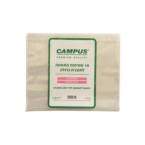 "קמפוס עטיפת התאמה גדולה"