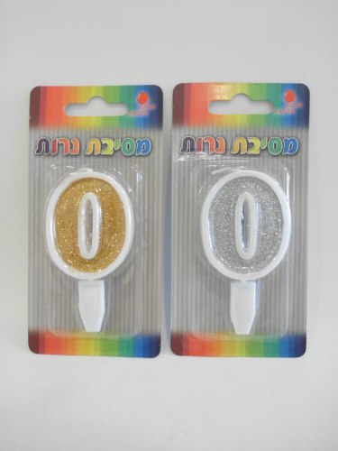 נר מספר 0 נצנץ