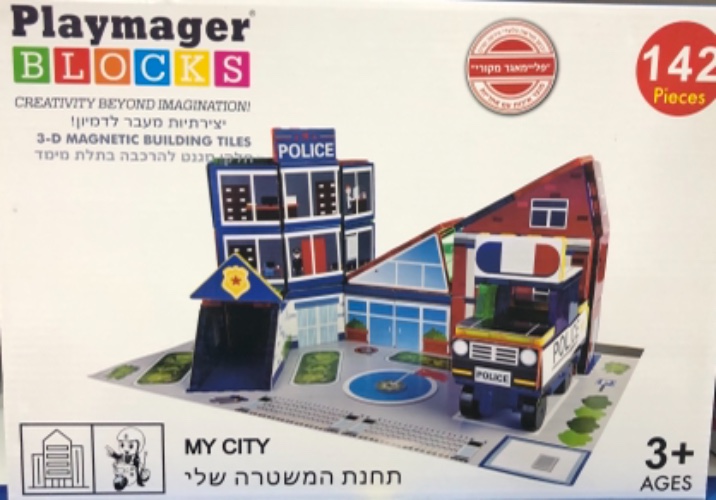 תחנת משטרה מגנטית