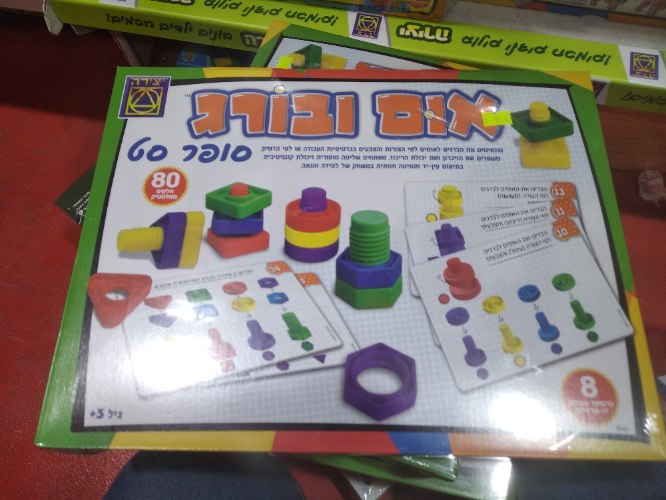 אום ובורג 80 חלקים