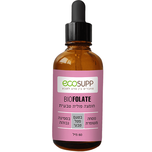-- חומצה פולית טבעית -60 מל | בטעם פטל - Bio Folate
