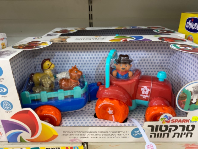 טרקטור חיות חווה-דובר עברית