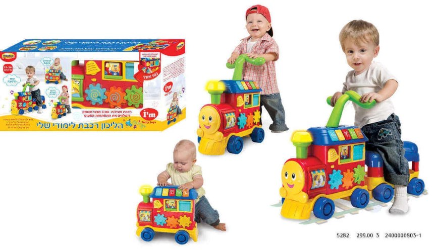 הליכון רכבת לימודי שלי 3 ב-1