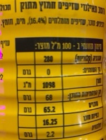 רוטב שזיפים 300 גרם – Healthy Boy