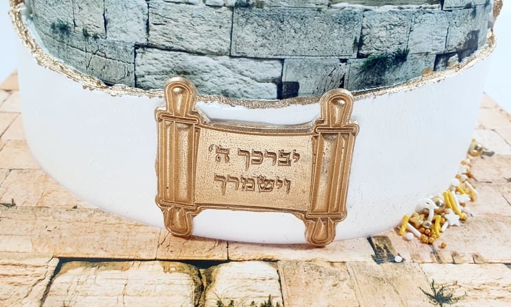 תבנית מגילה דגם 3 ברכת הכוהנים| יברכך ה' וישמרך| בר מצווה חלאקה שבת חתן | חדש מאתי דבש