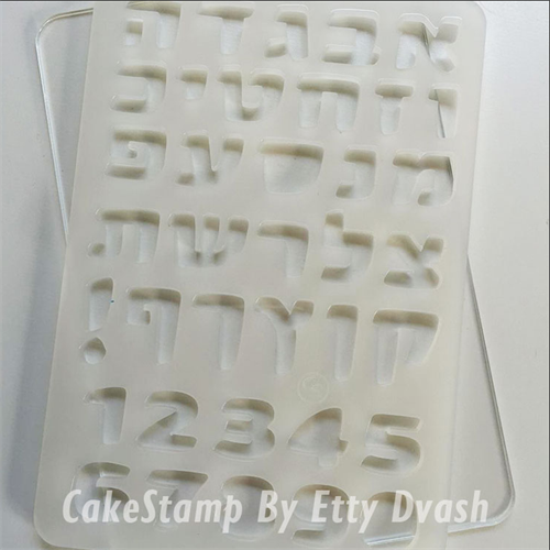 סט לוח אותיות שיר  3 ס"מ - ליצירה בשוקולד