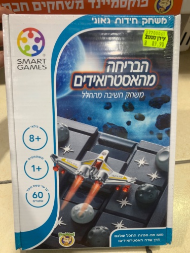 הבריחה מהאסטרואידים