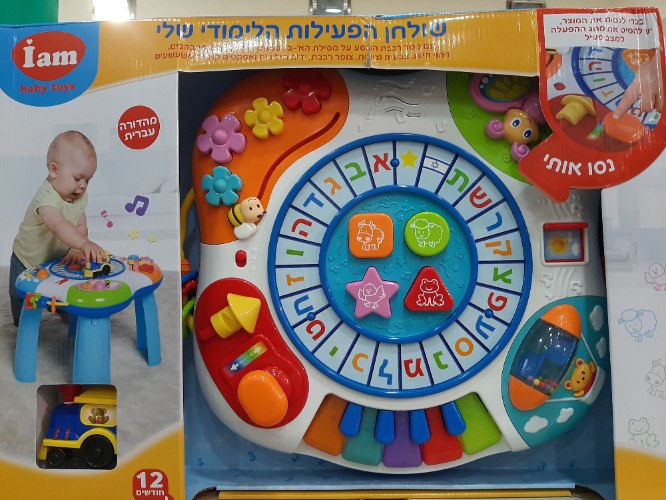 שולחן פעילות דובר עיברית