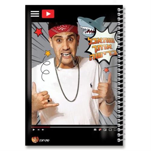 מחברת PP A4שורה קווין