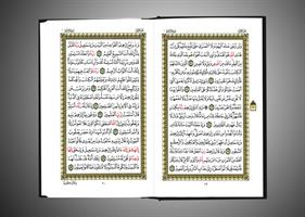 ערכת הקוראן הנכבד - (2 ספרים) בעברית ובערבית