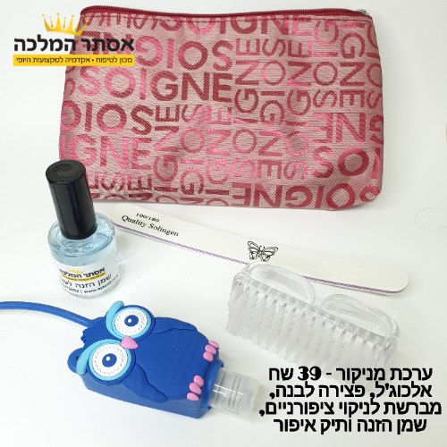 ערכת מניקור/פדיקור ביתי 03