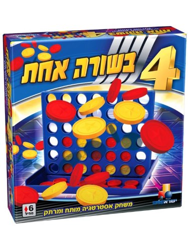 4 בשורה אחת