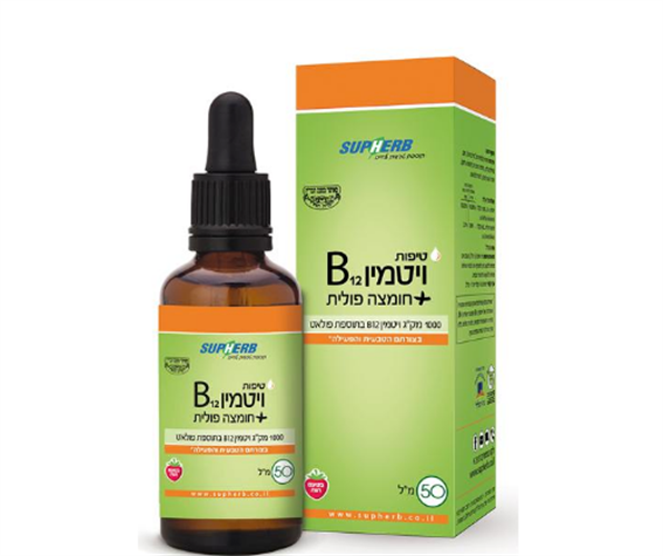 סופהרב B12  נוזלי 1000 מקג בתוספת  פולאט בטעם תות