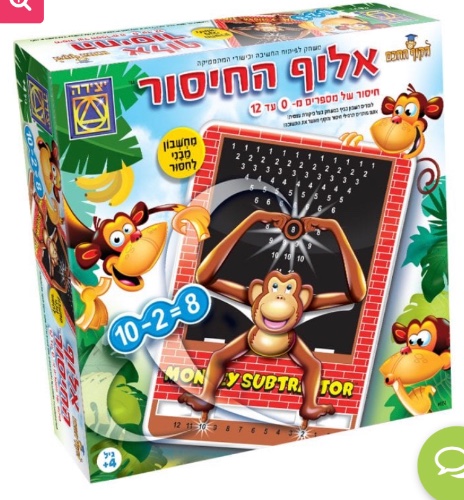 אלוף החיסור