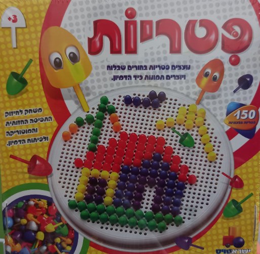 פטריות יישראטויס