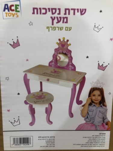 שידת נסיכות מעץ+שרפרף
