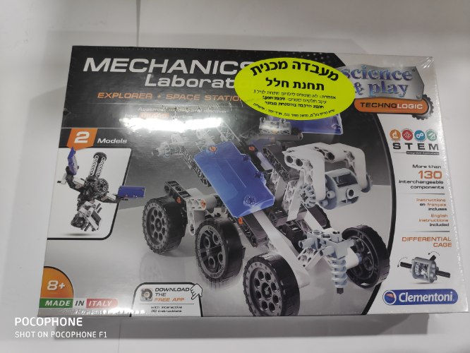 תחנת חלל מעבדה מכנית