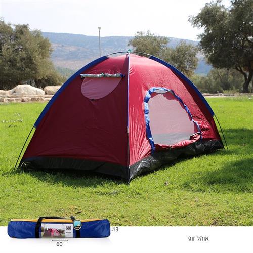 אוהל לזוג 2 חלונות