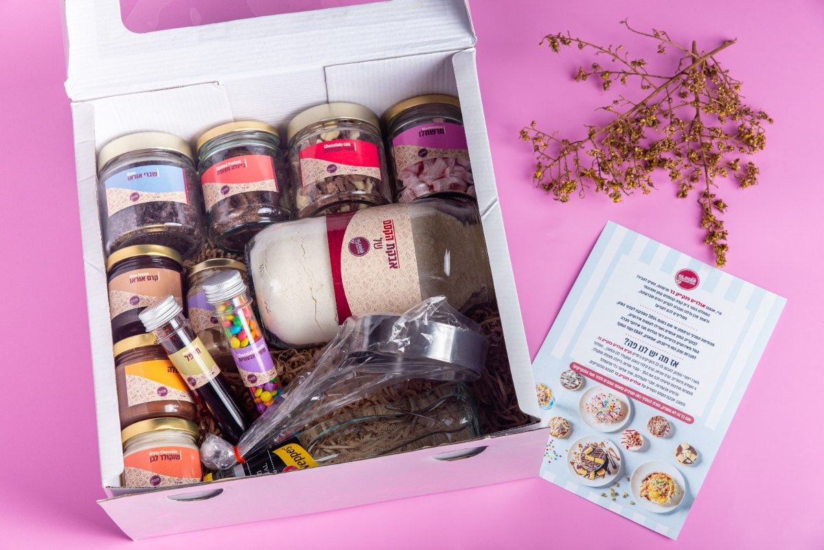 המארז המושלם