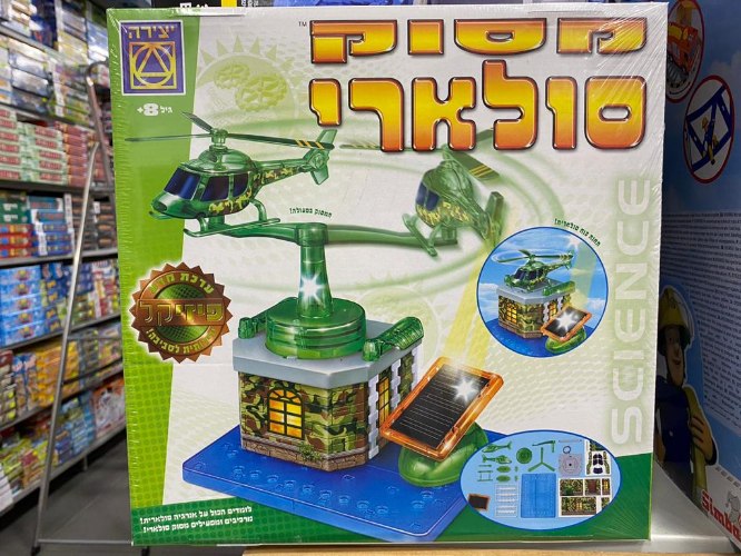 מסוק סולארי