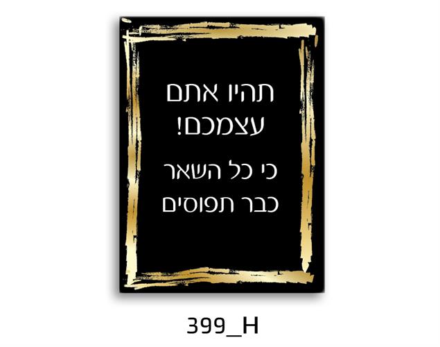 תמונת השראה מעוצבת לתינוקות, לסלון, חדר שינה, מטבח, ילדים - תמונת השראה דגם 399H