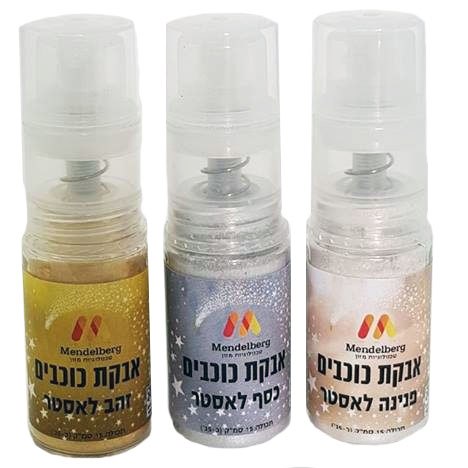 15 סמ"ק אבקת כוכבים ברונזה