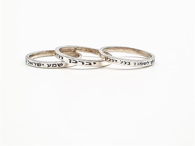 R-14  טבעת כסף דקה - ברכות, ניתן לשלב