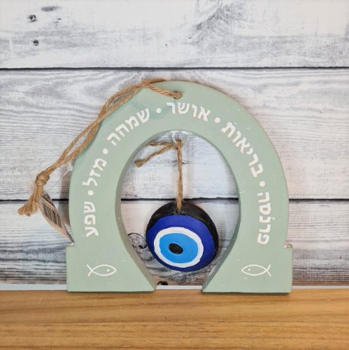 ברכת פרסה ירוקה עם עין