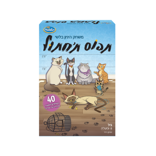 תפוס ת'חתול