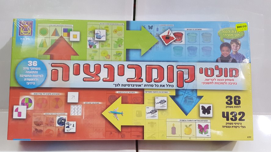 מולטי קומבינציה