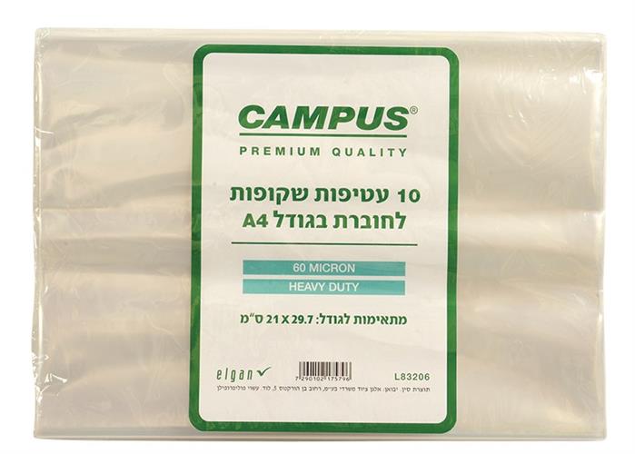 "עטיפות לחוברת A4 ענק 10 י"